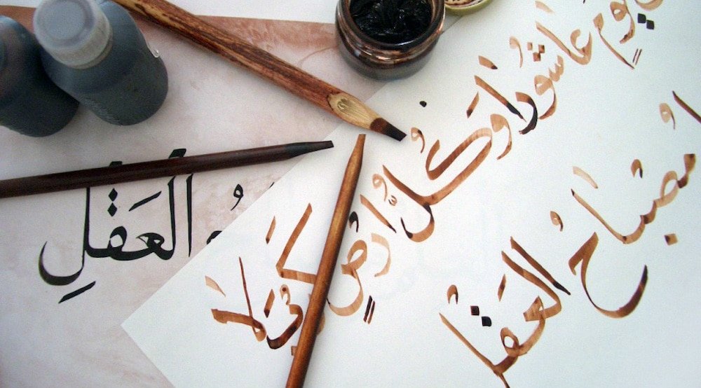 Quel est la meilleure façon d’apprendre l’arabe ?